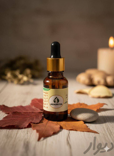 روغن آرامیا اصل 20 میلی